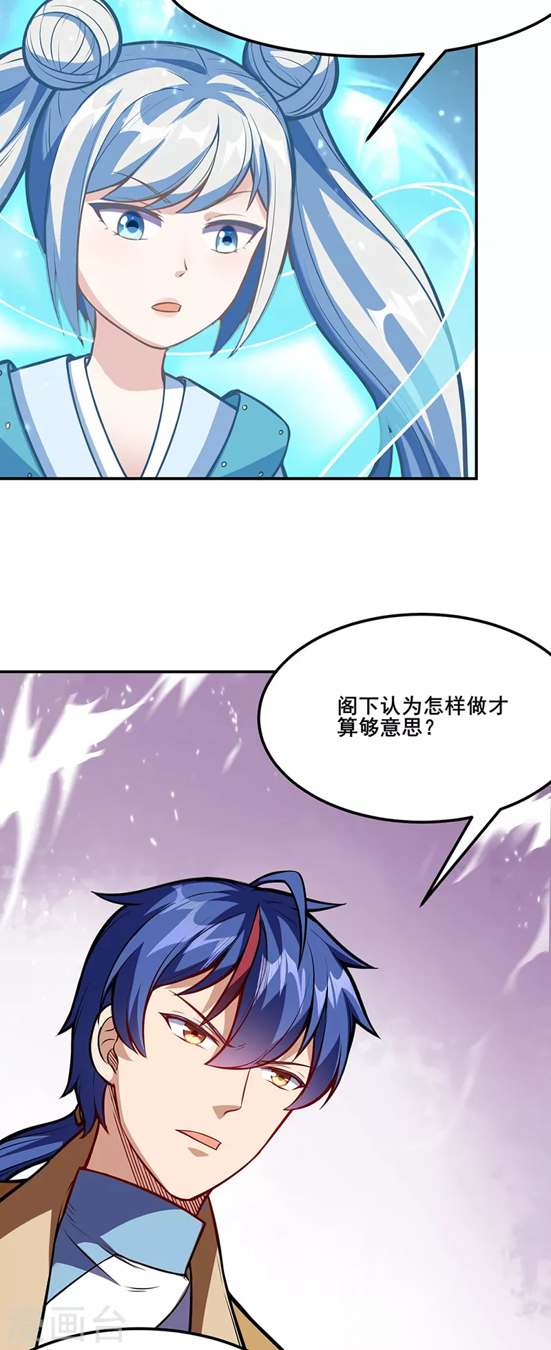 第211话 阴阳团1