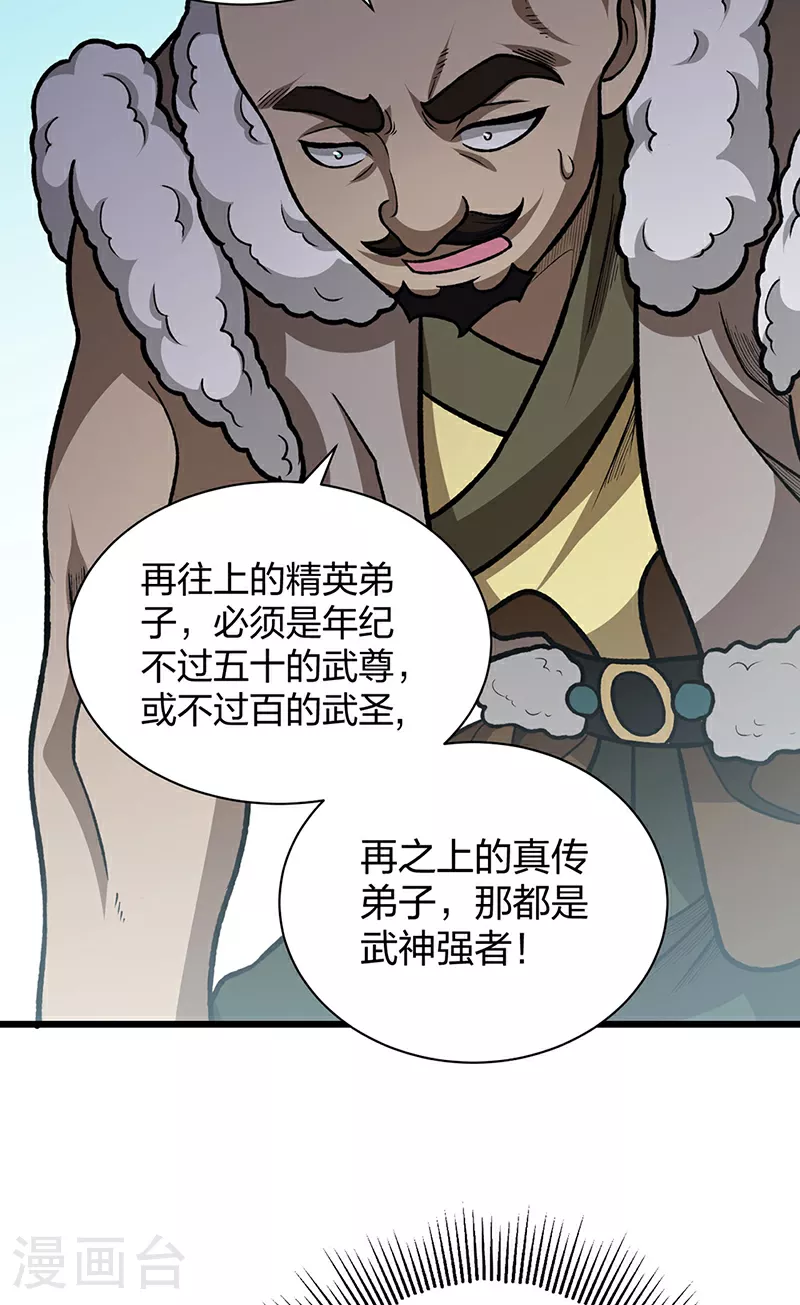 第592话 三境一道0