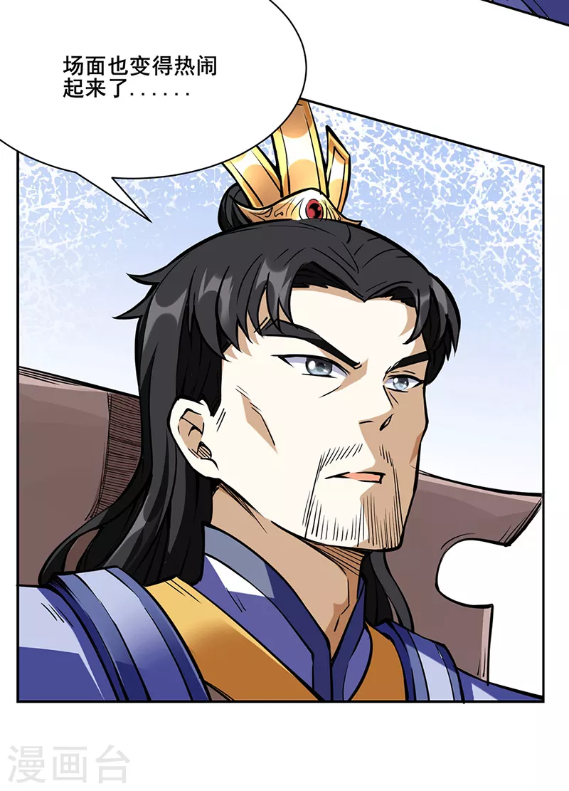 第233话 质的差距2