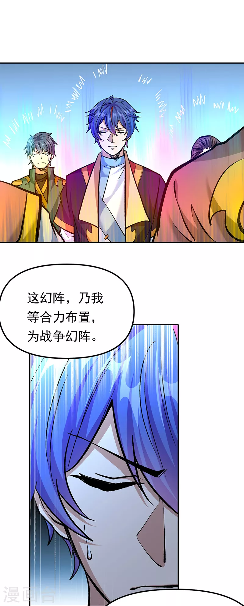第427话 战争幻境0