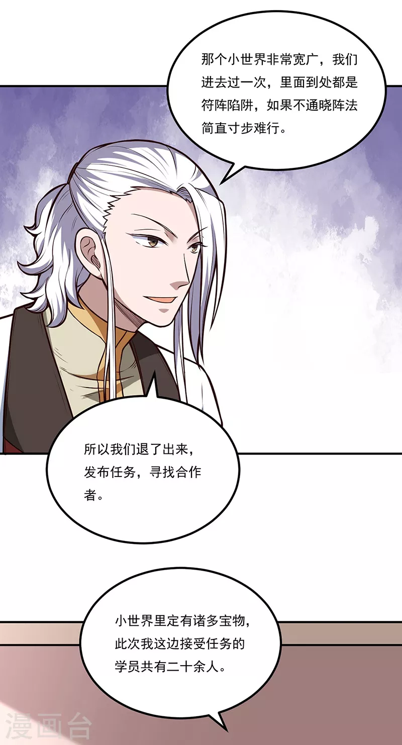 第214话 狐狸尾巴0