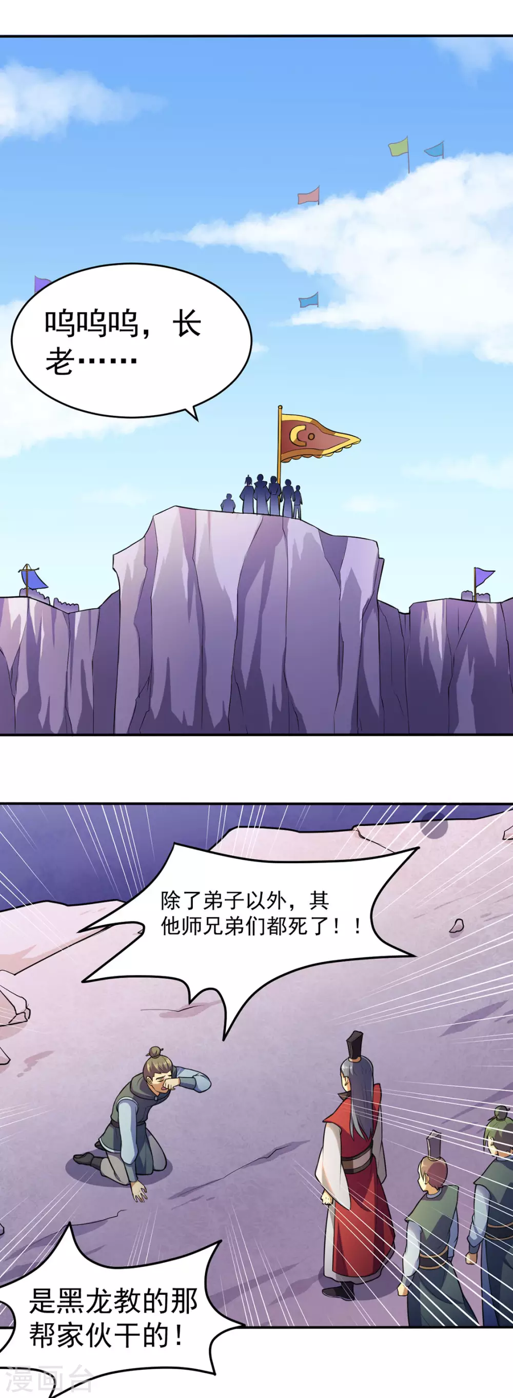 第125话 离开秘境1