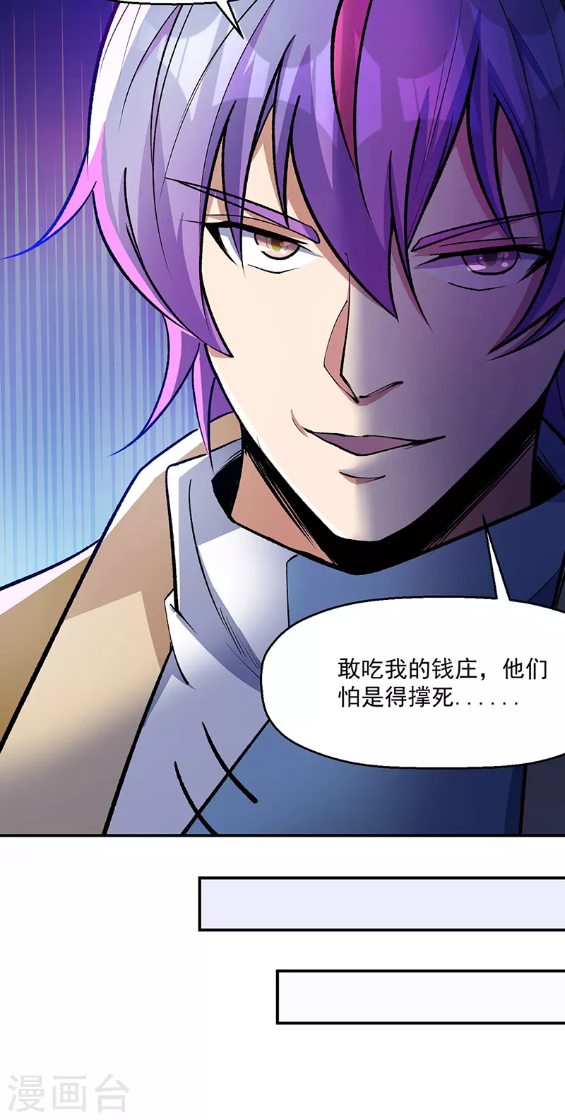 第524话 传奇大殿3