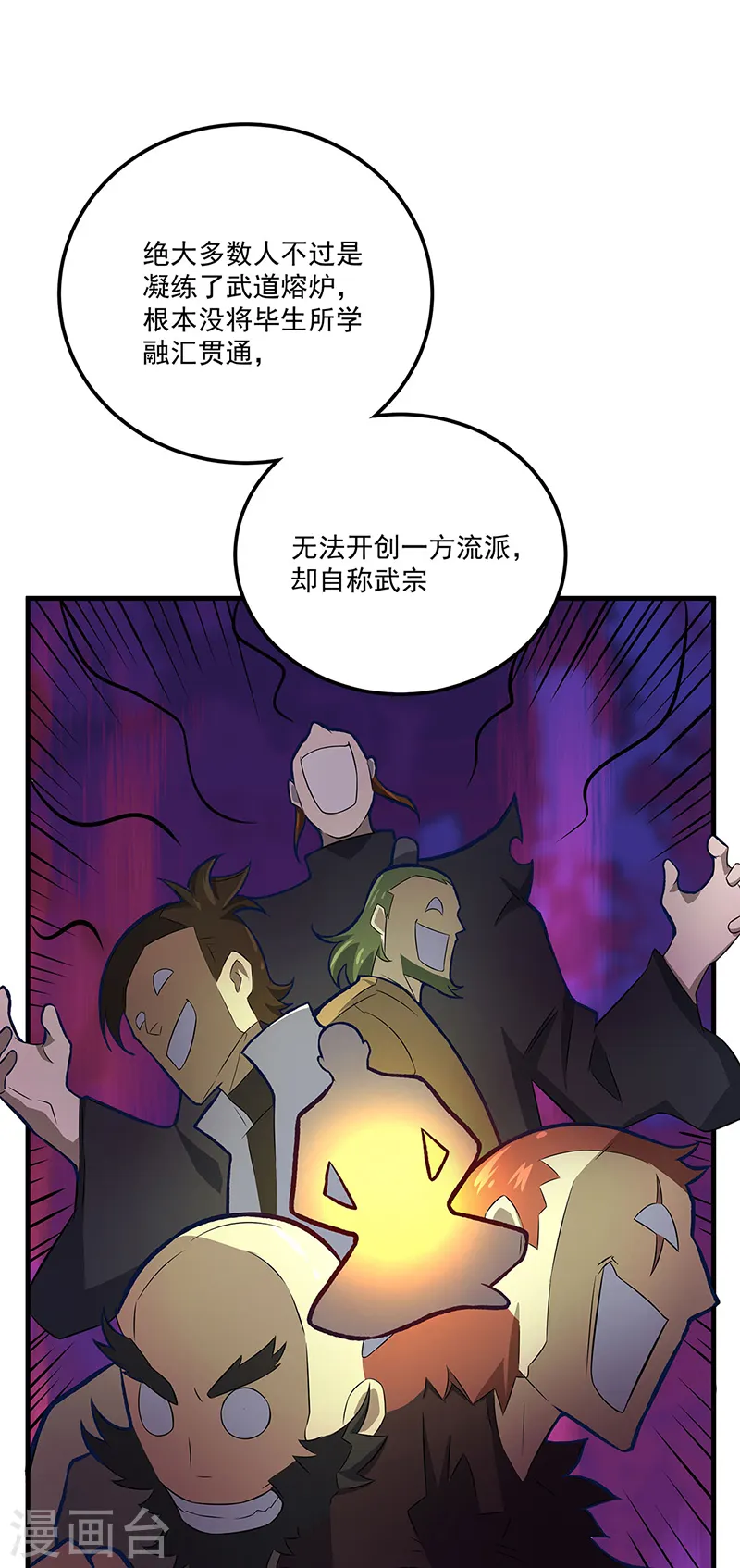 第520话 交出帝剑！2