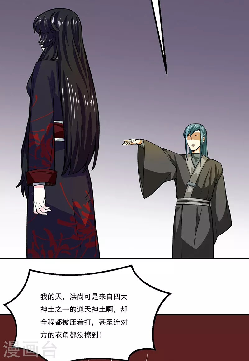第288话 一号擂台4