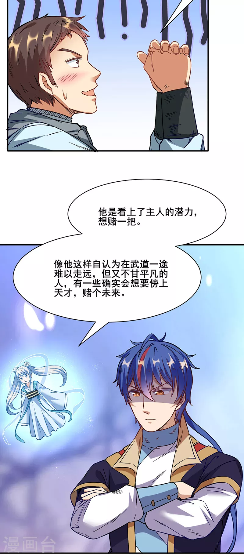 第207话 给大爷跪了2