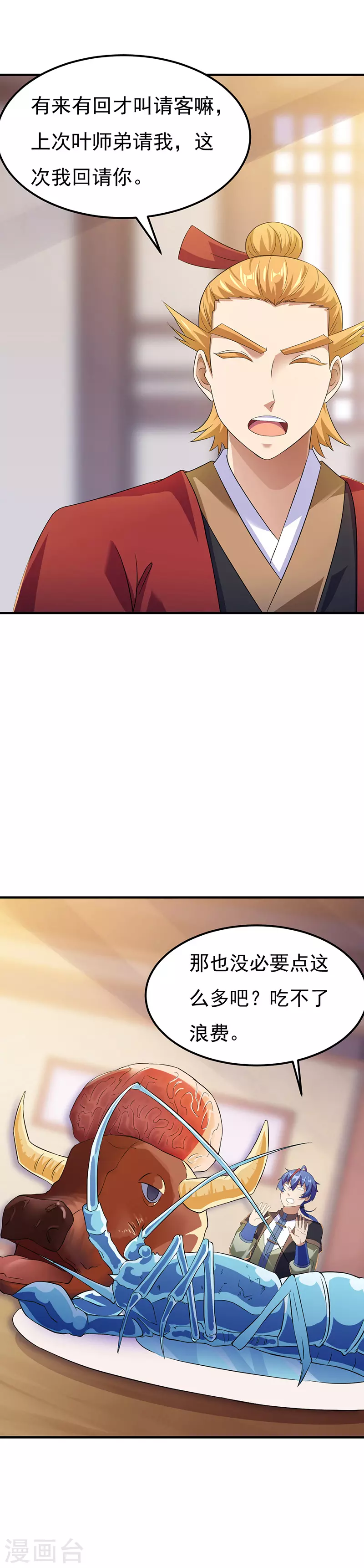 第50话 武君大能2
