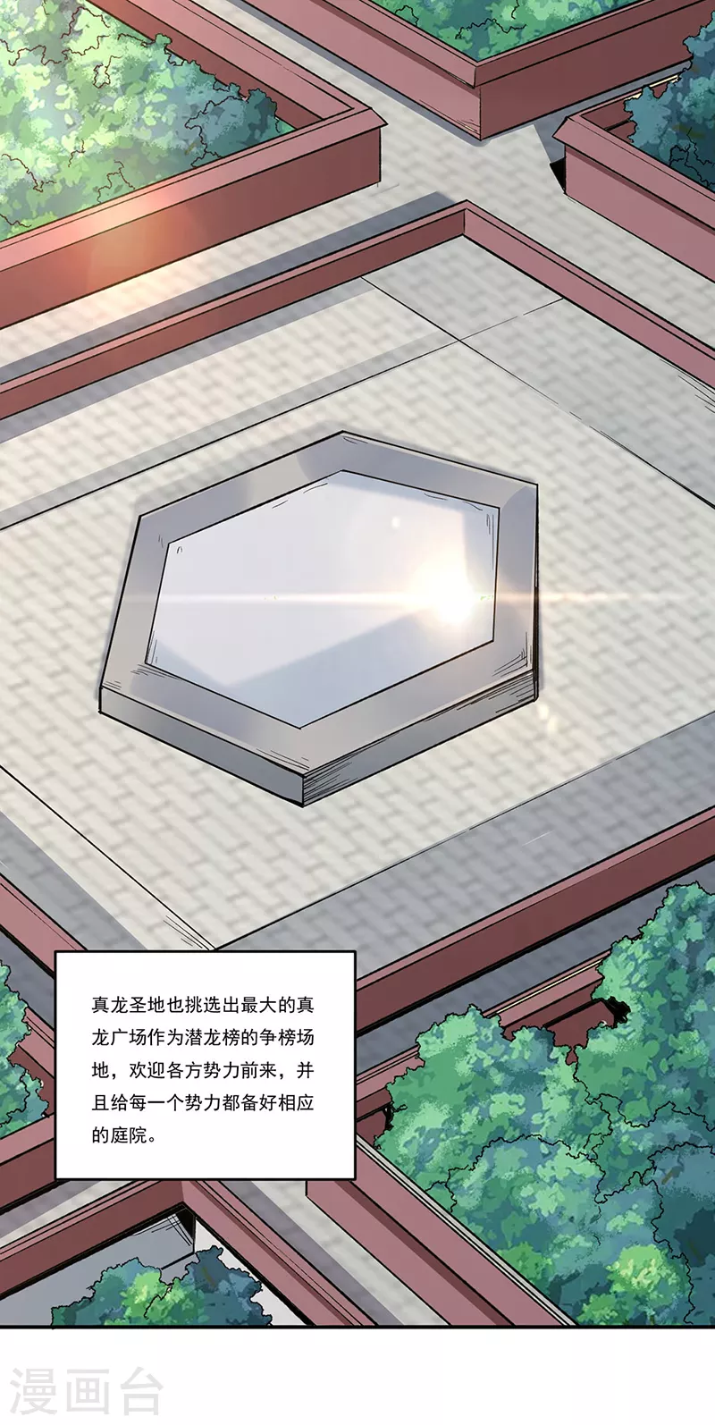 第260话 太难相处了！2