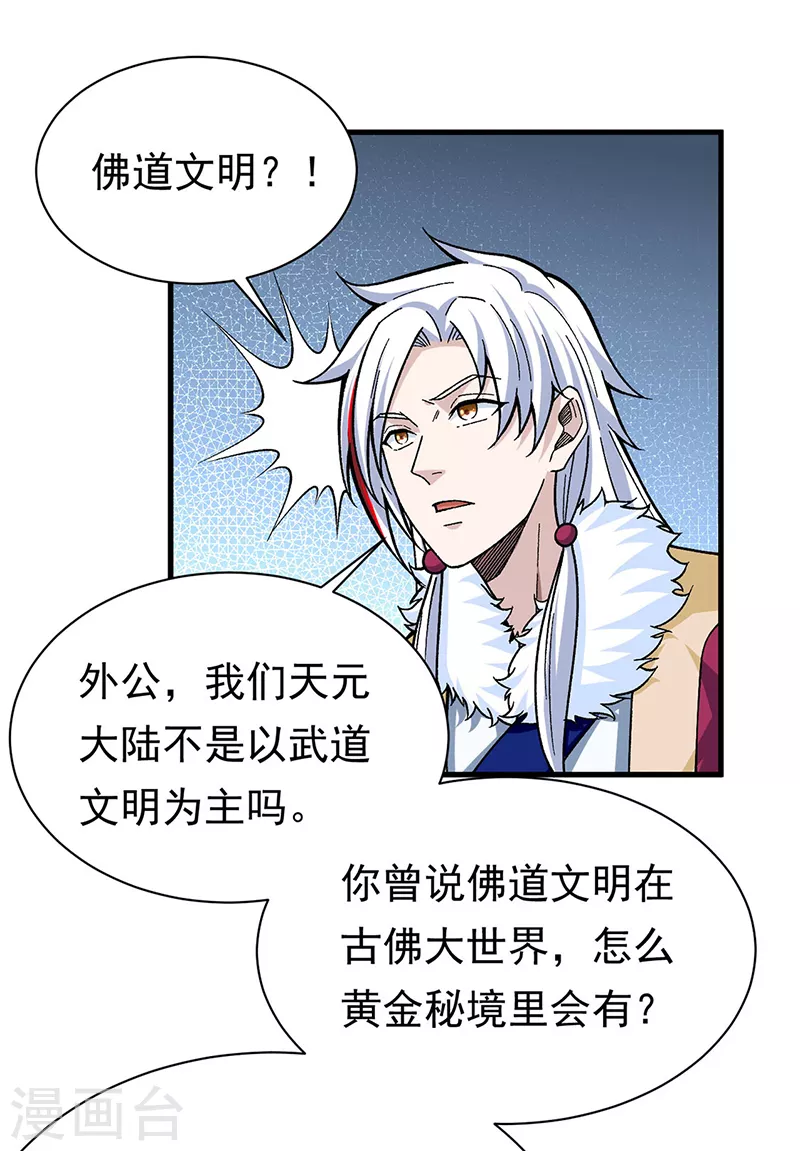 第360话 佛道小世界0