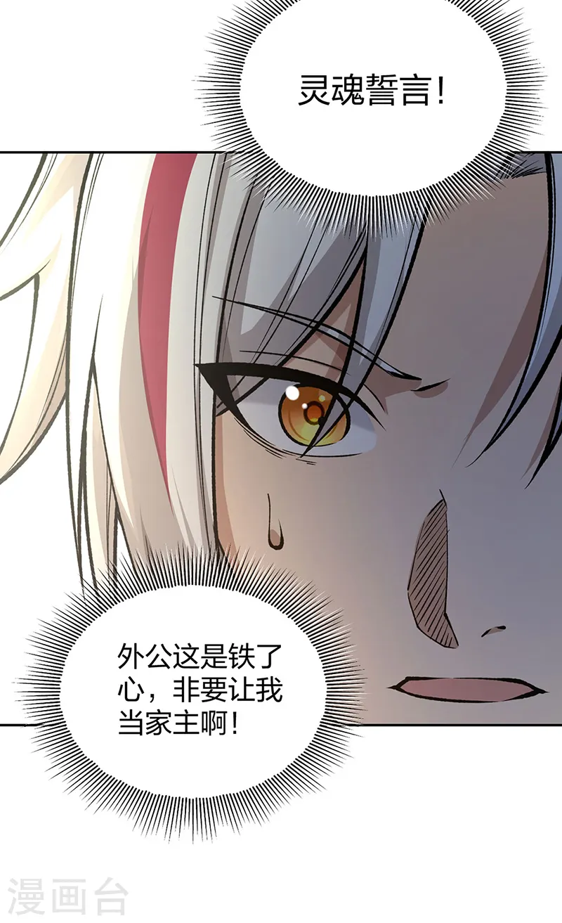 第531话 加入剑池3