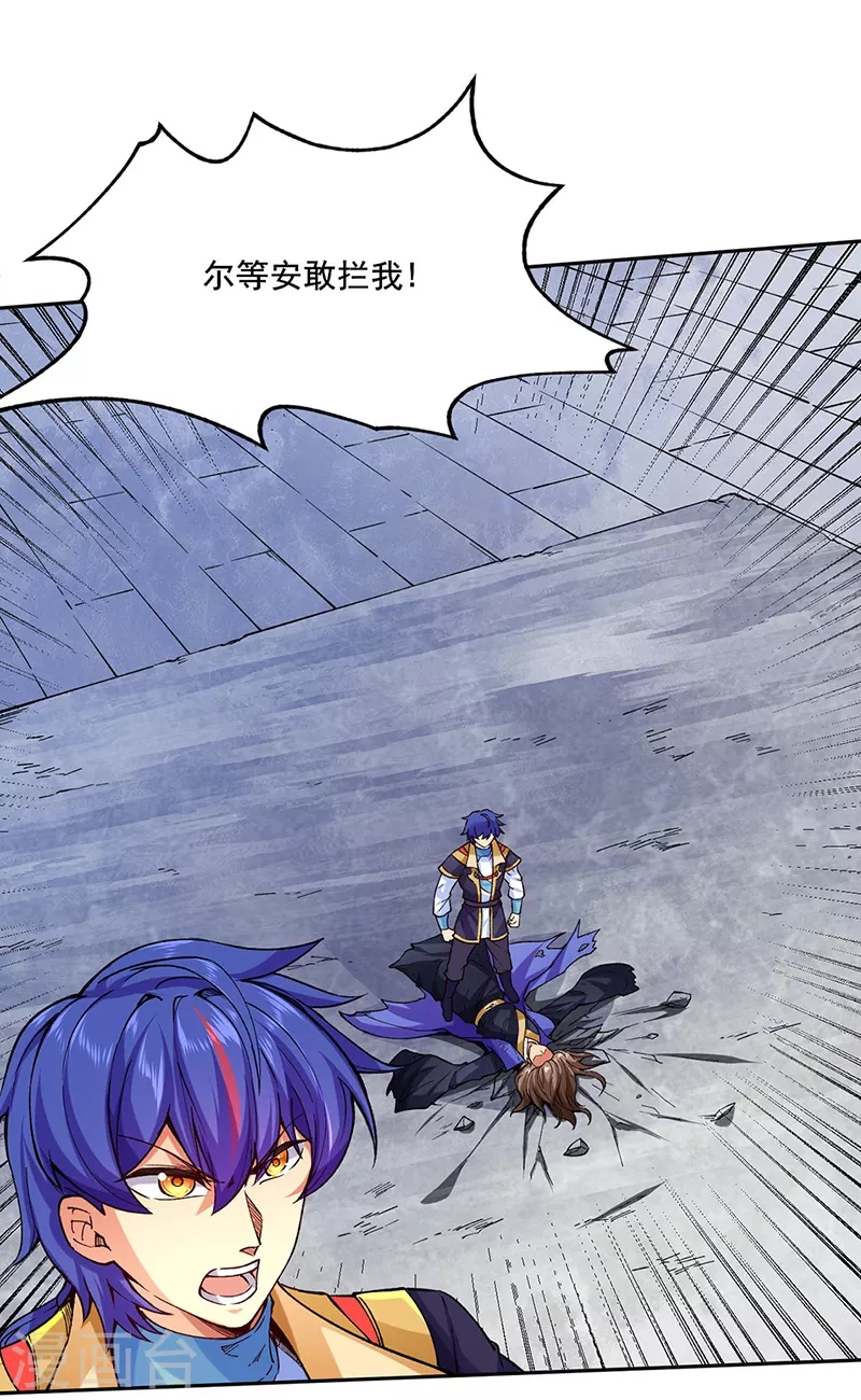 第266话 彻底摧毁0