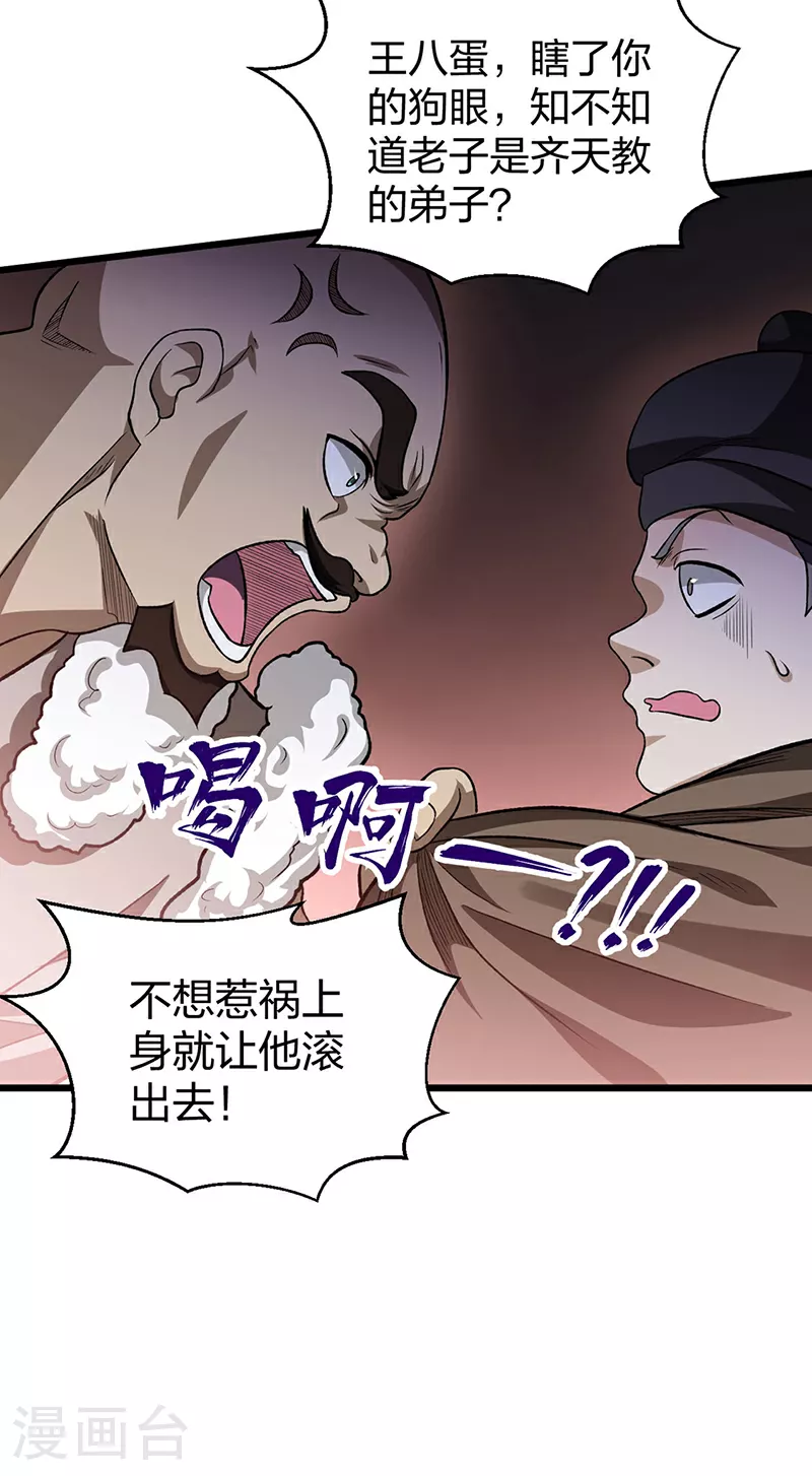 第592话 三境一道2