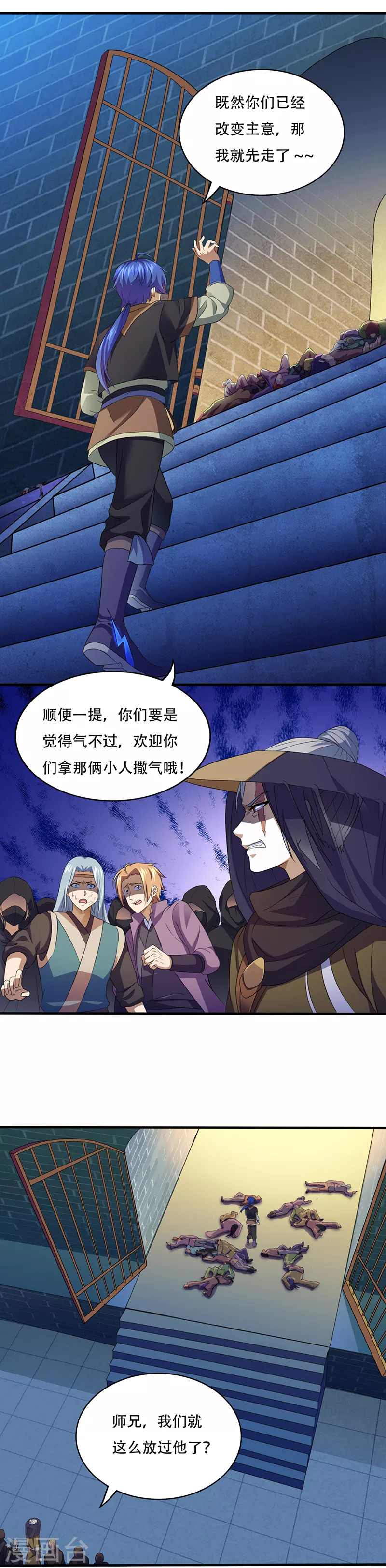第109话 别挡本公主的道！4