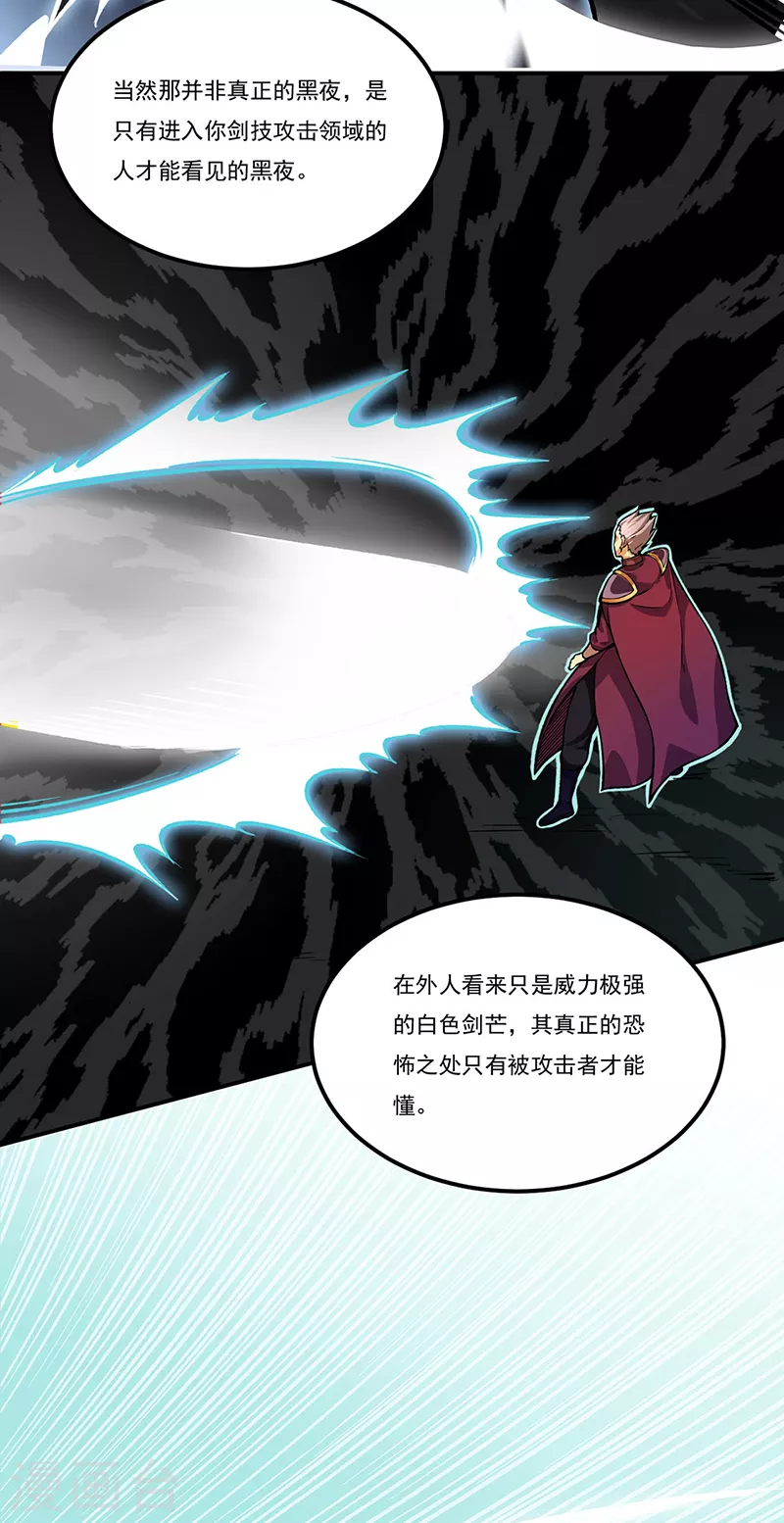 第288话 一号擂台4