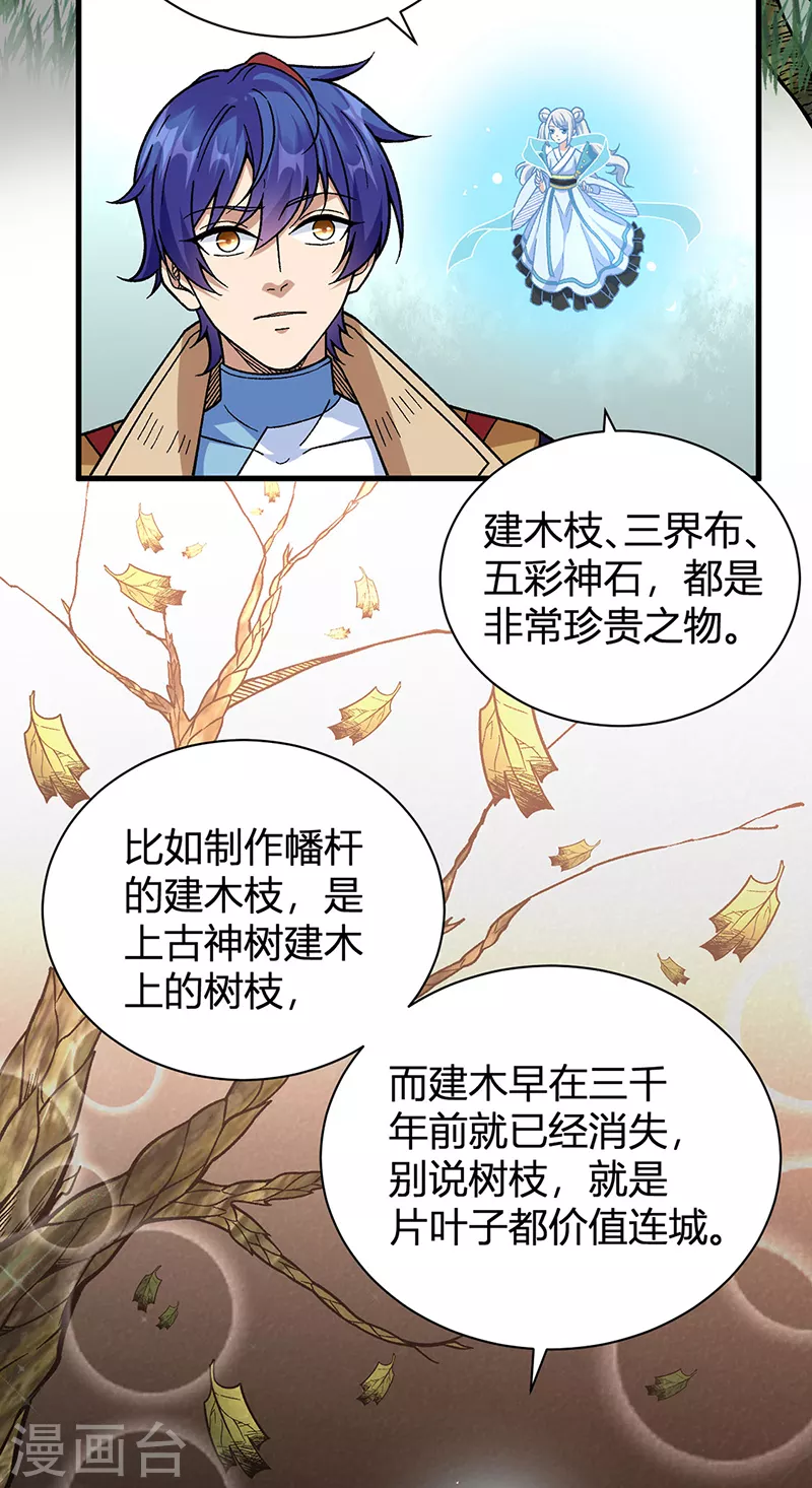 第414话 龙神决1