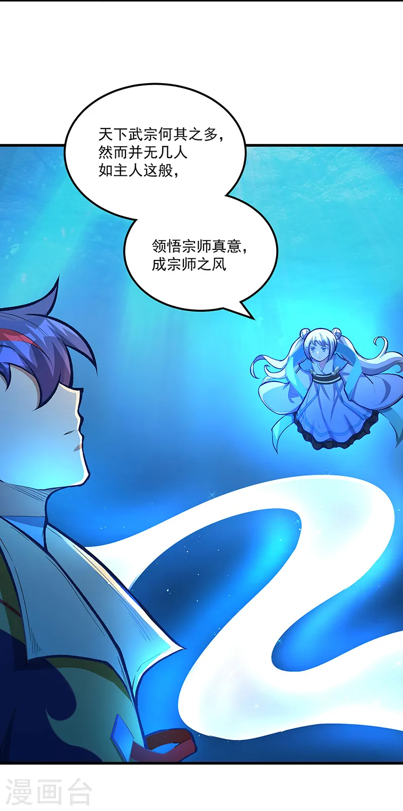第520话 交出帝剑！1