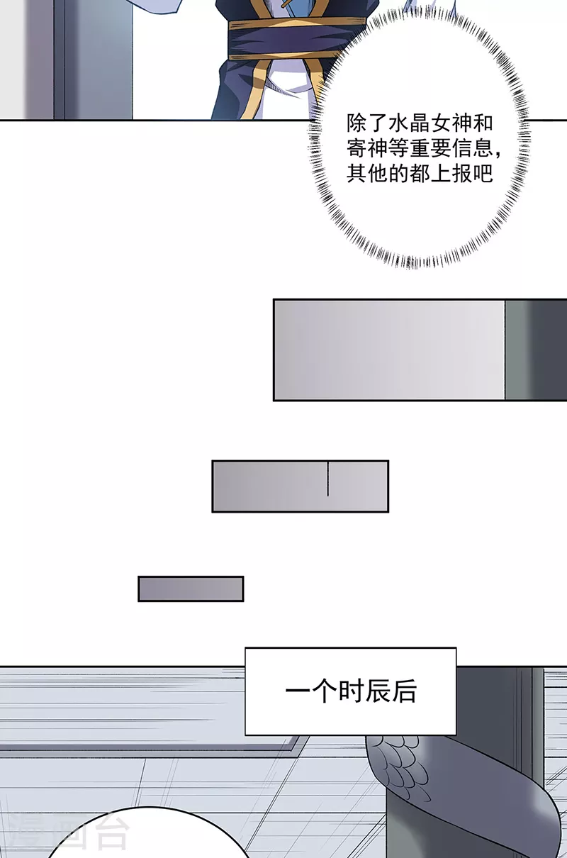 第515话 再遇燕浩4