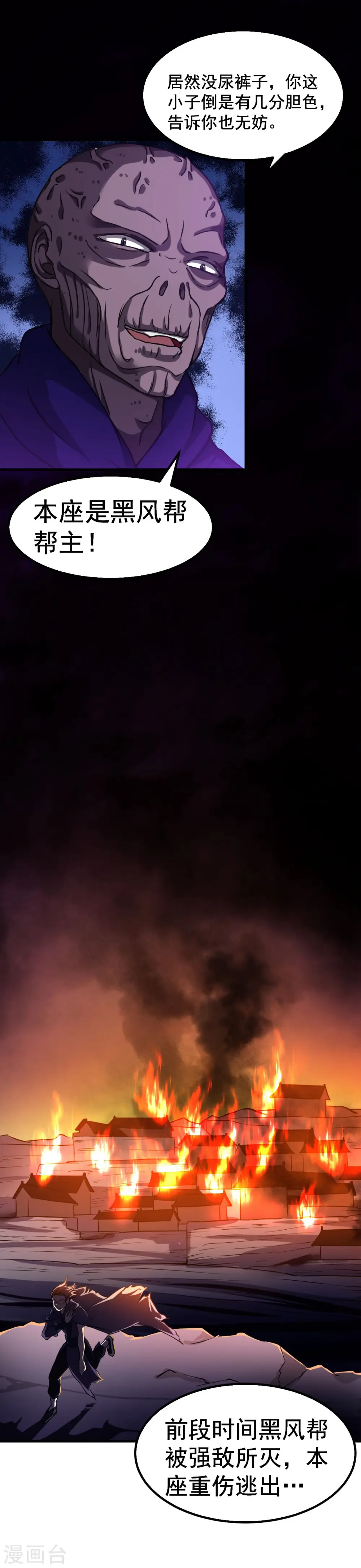 第14话 从未手软2