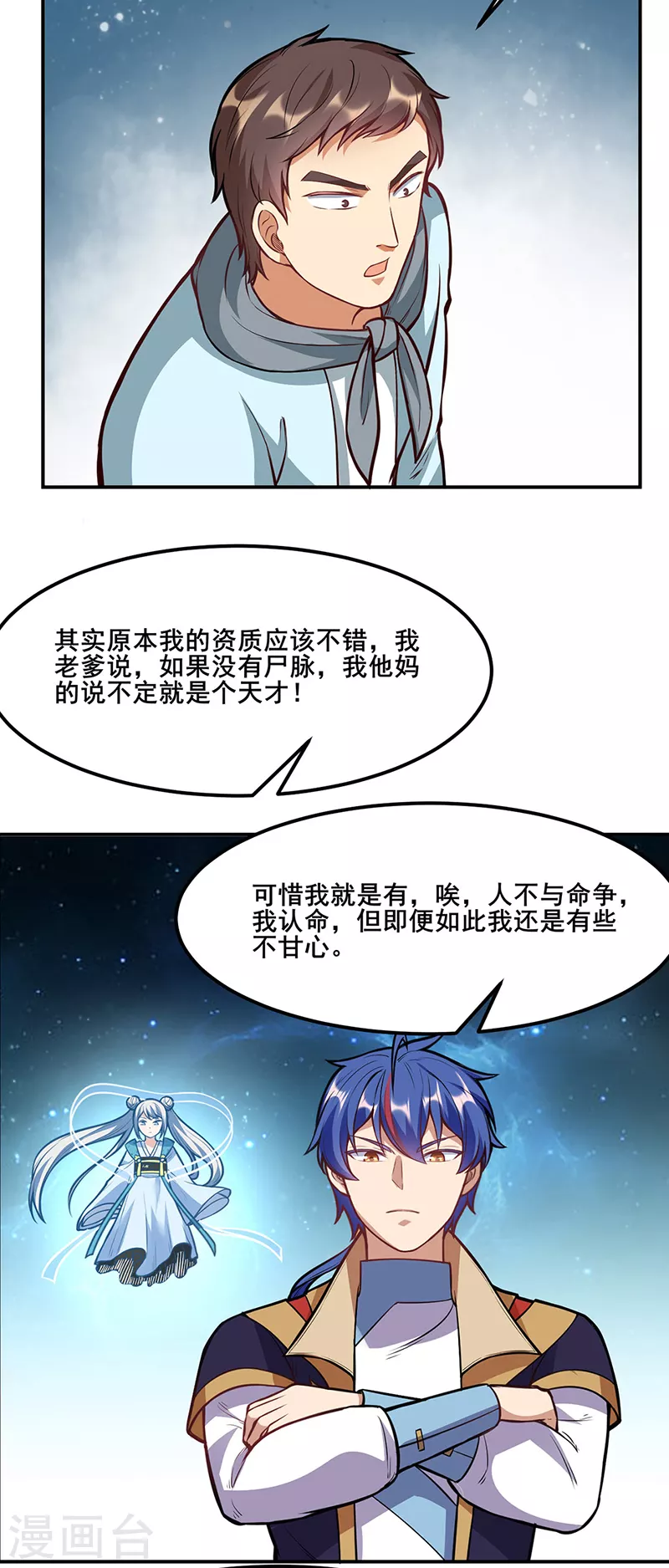 第208话 尸脉1