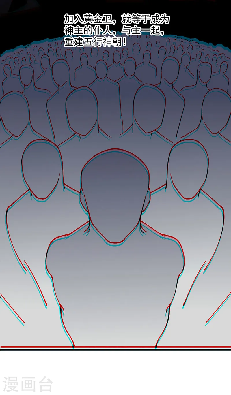 第544话 强取威胁4