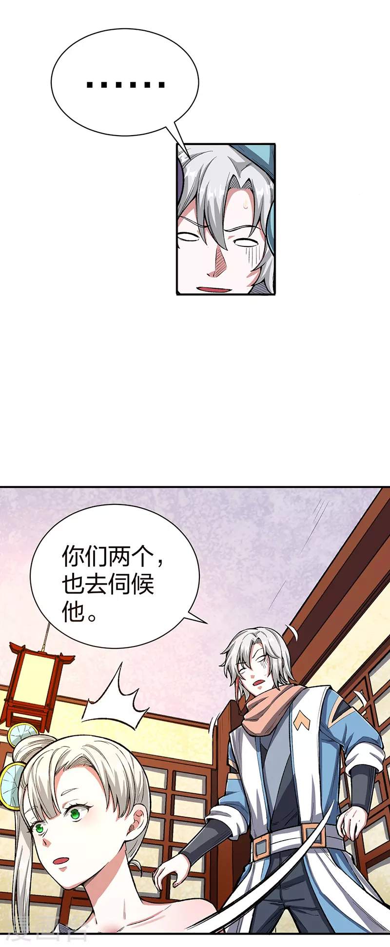 第442话 水凰儿1