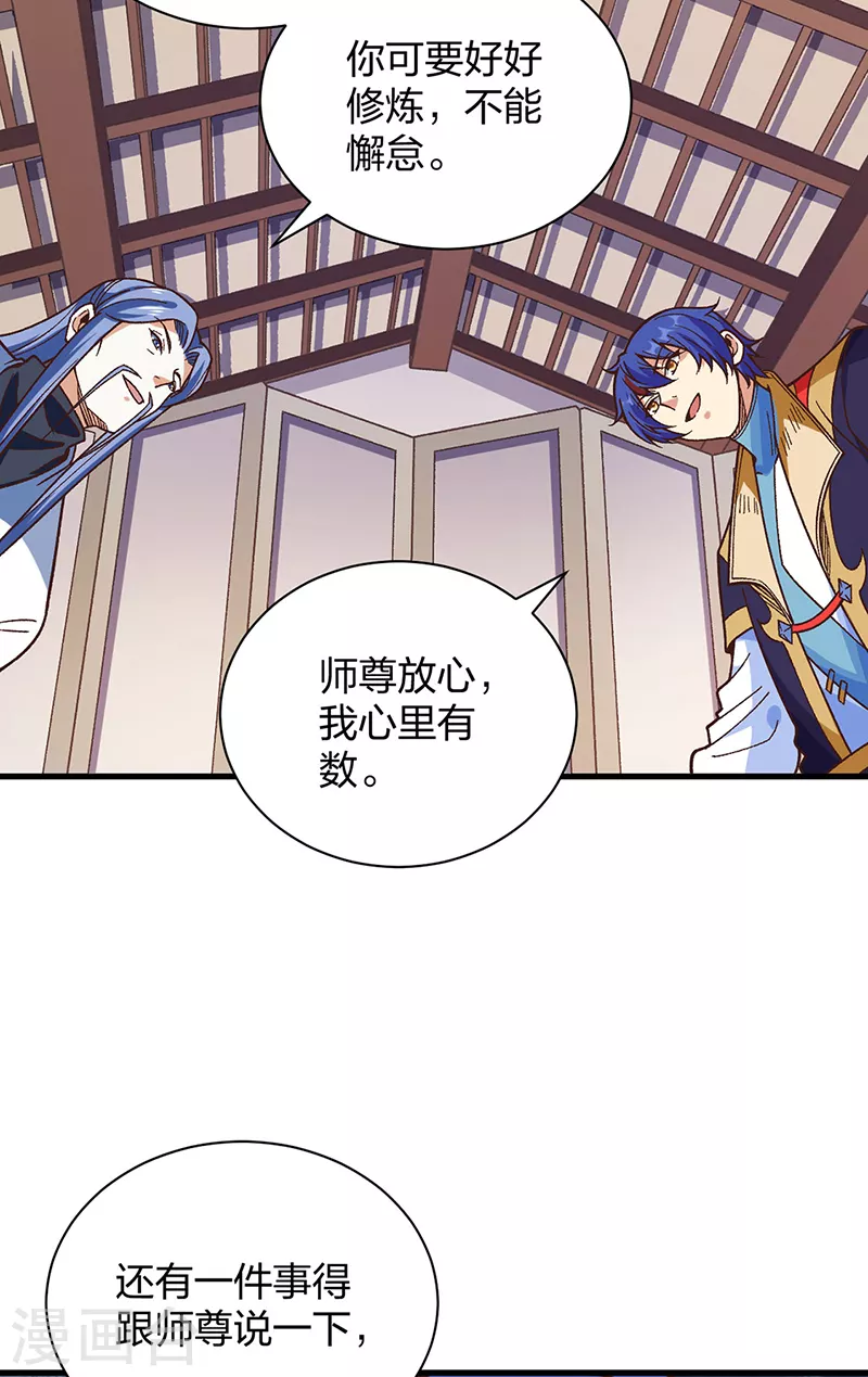 第398话 拉个大户3
