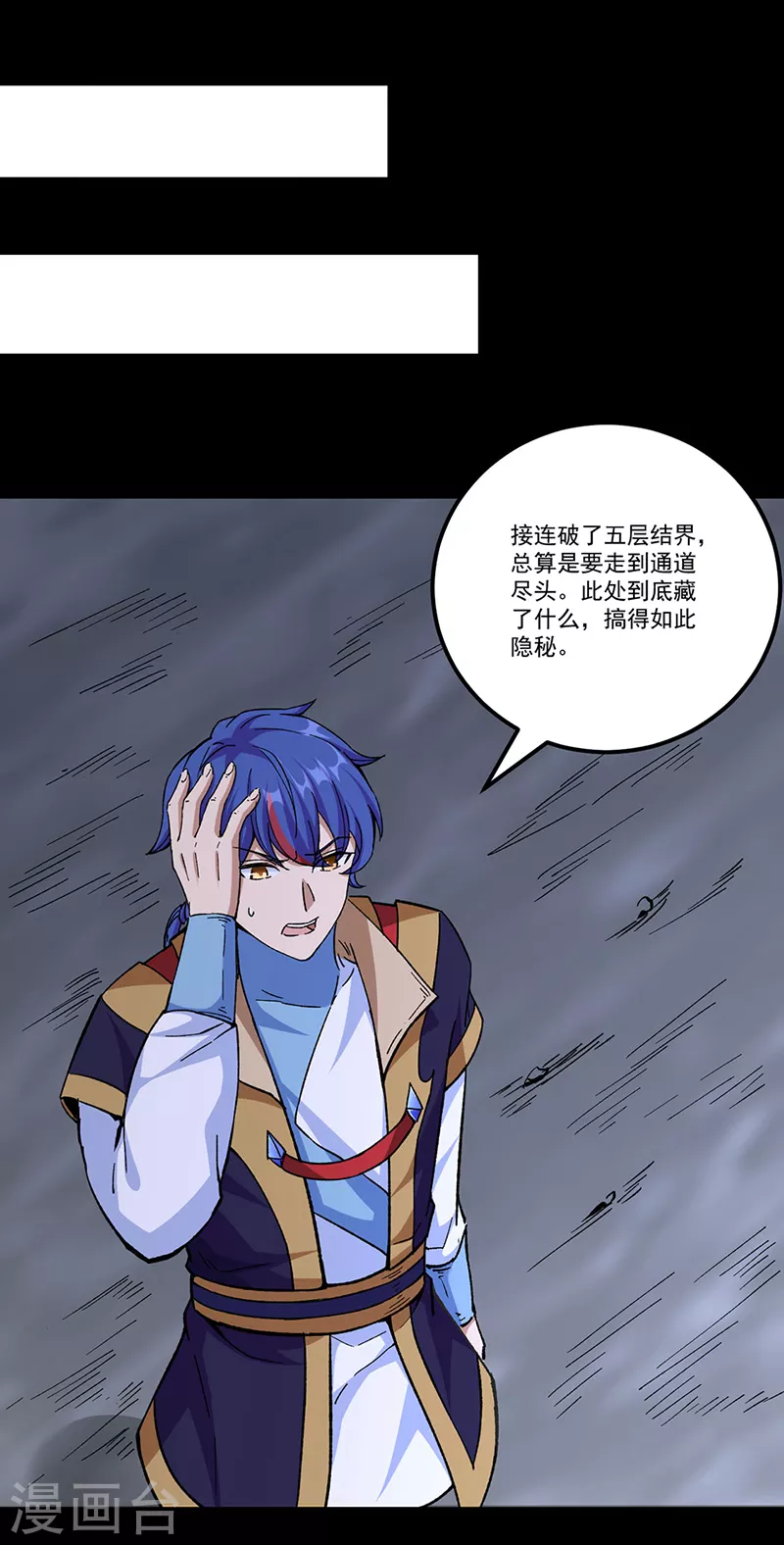 第377话 神胎4