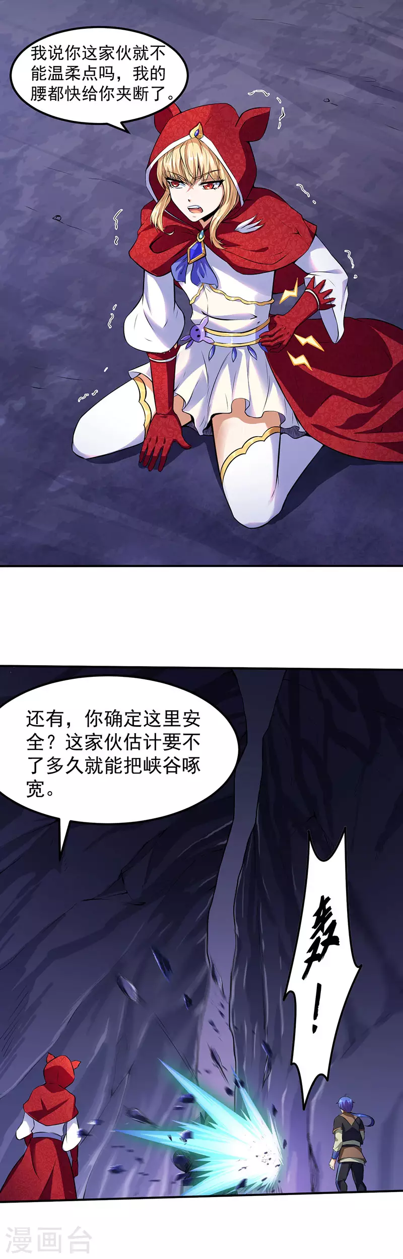 第120话 穷得就剩钱了！3