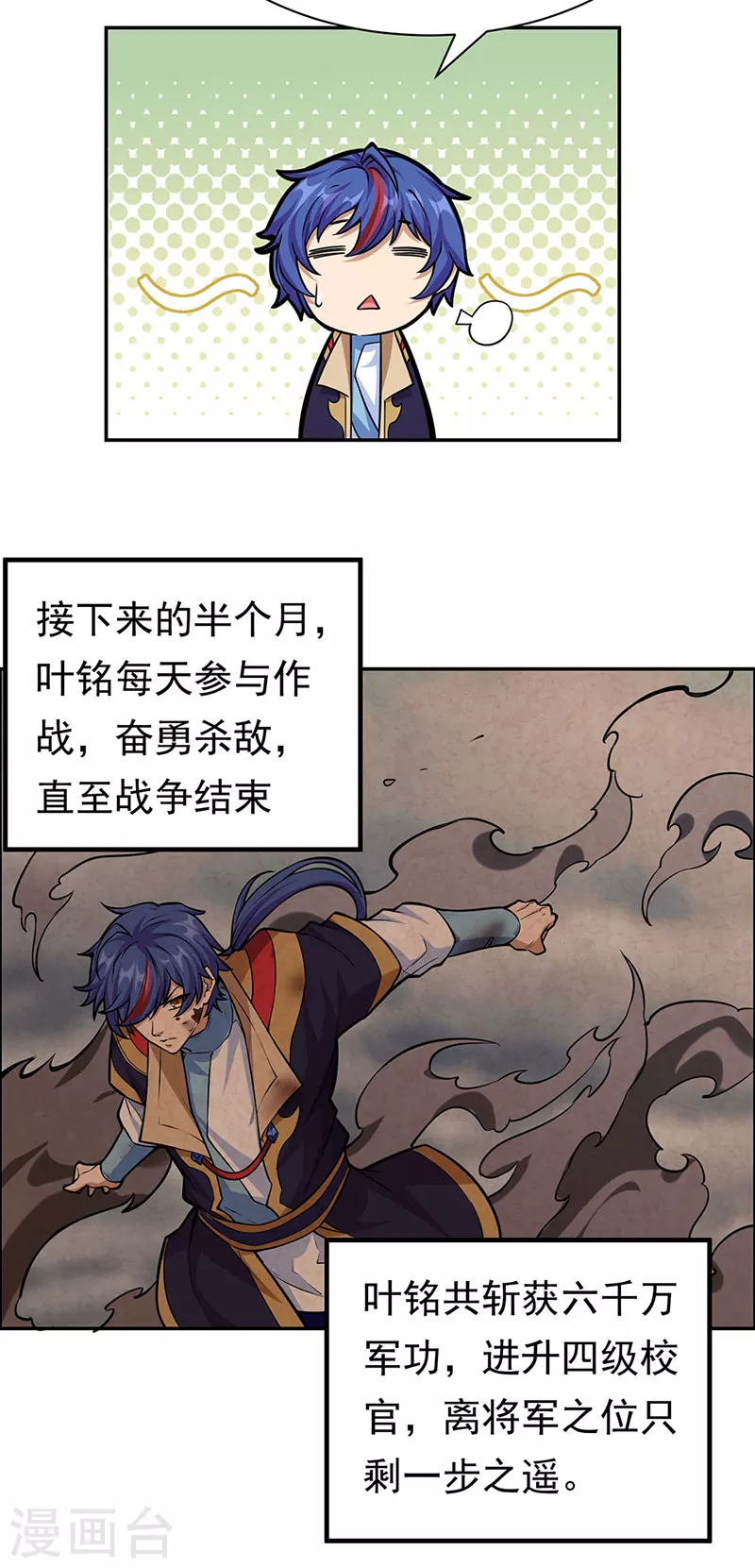 第358话 高调回归2