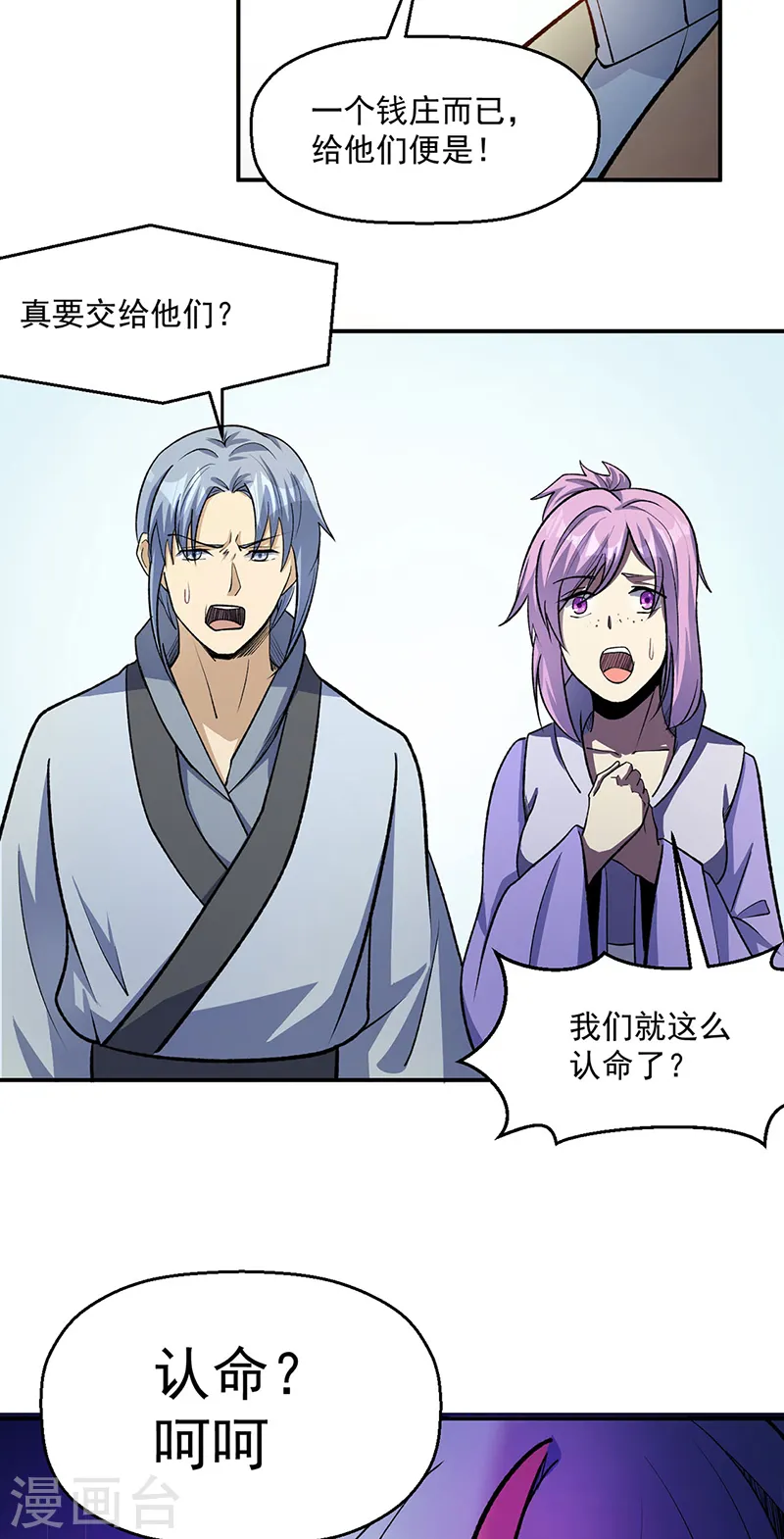 第524话 传奇大殿2
