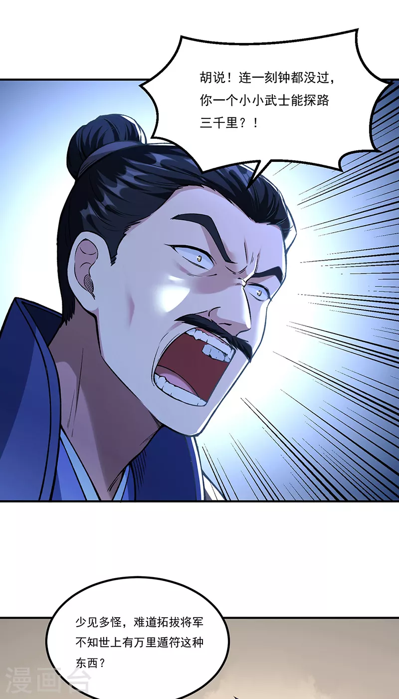 第353话 有埋伏！2