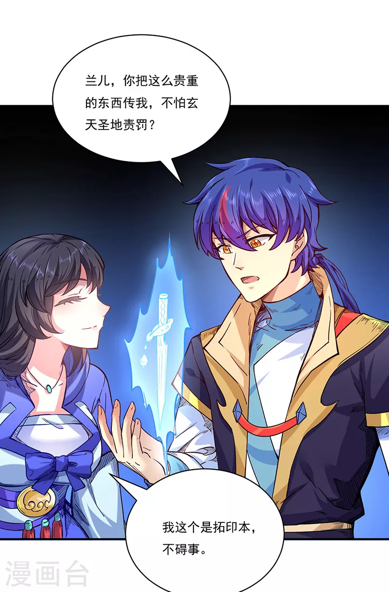 第226话 传奇石壁0
