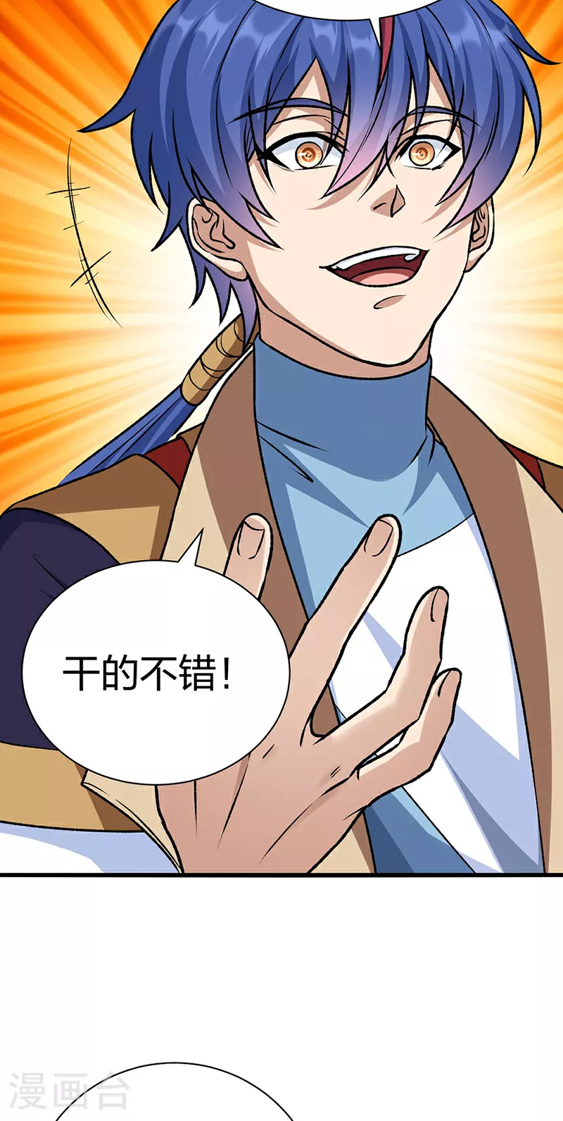 第590话 不武君，不远门1