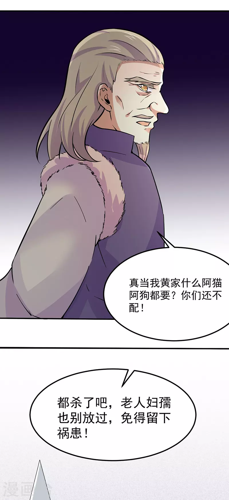 第149话 灭绝血脉！0