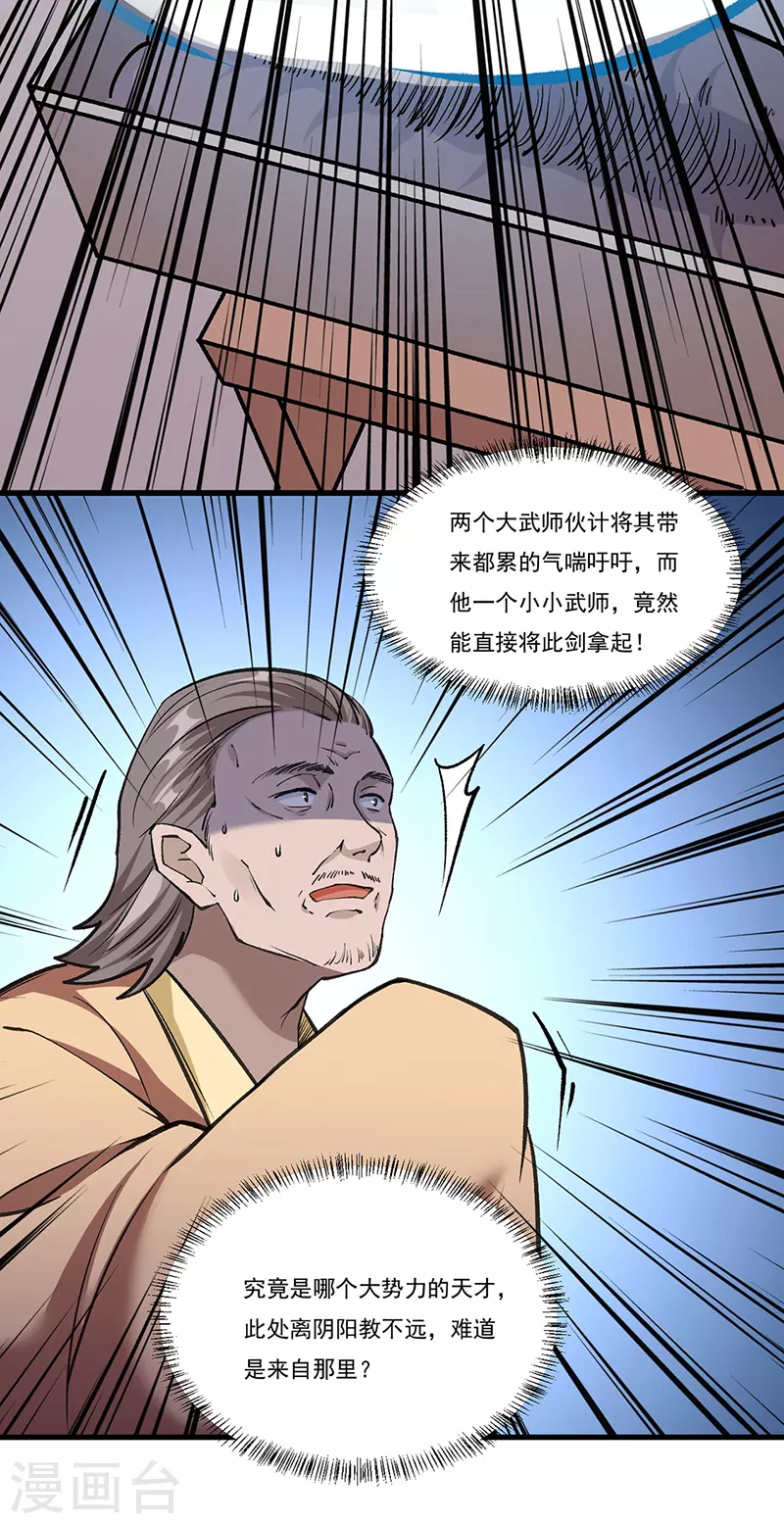 第381话 两仪天4