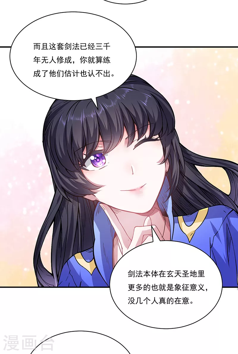 第226话 传奇石壁1