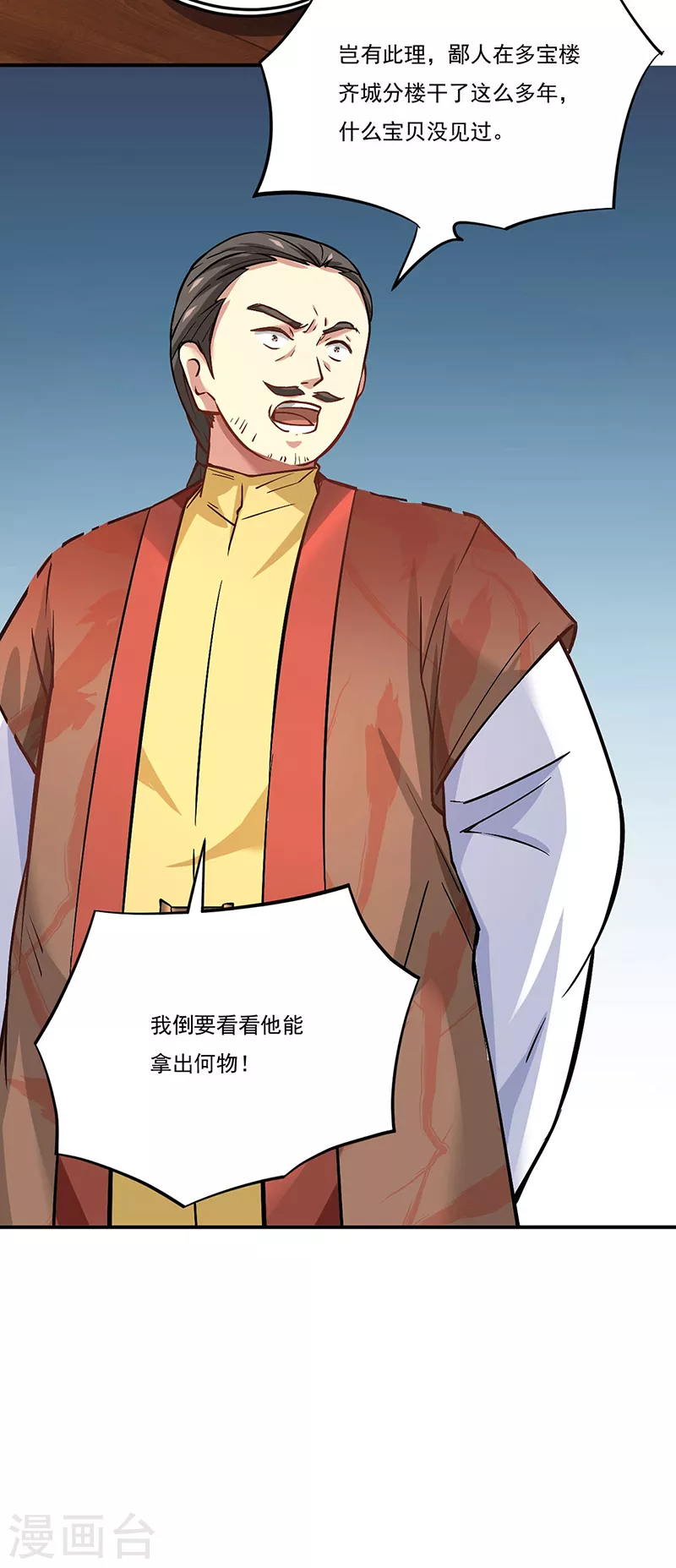 第247话 收获巨财2
