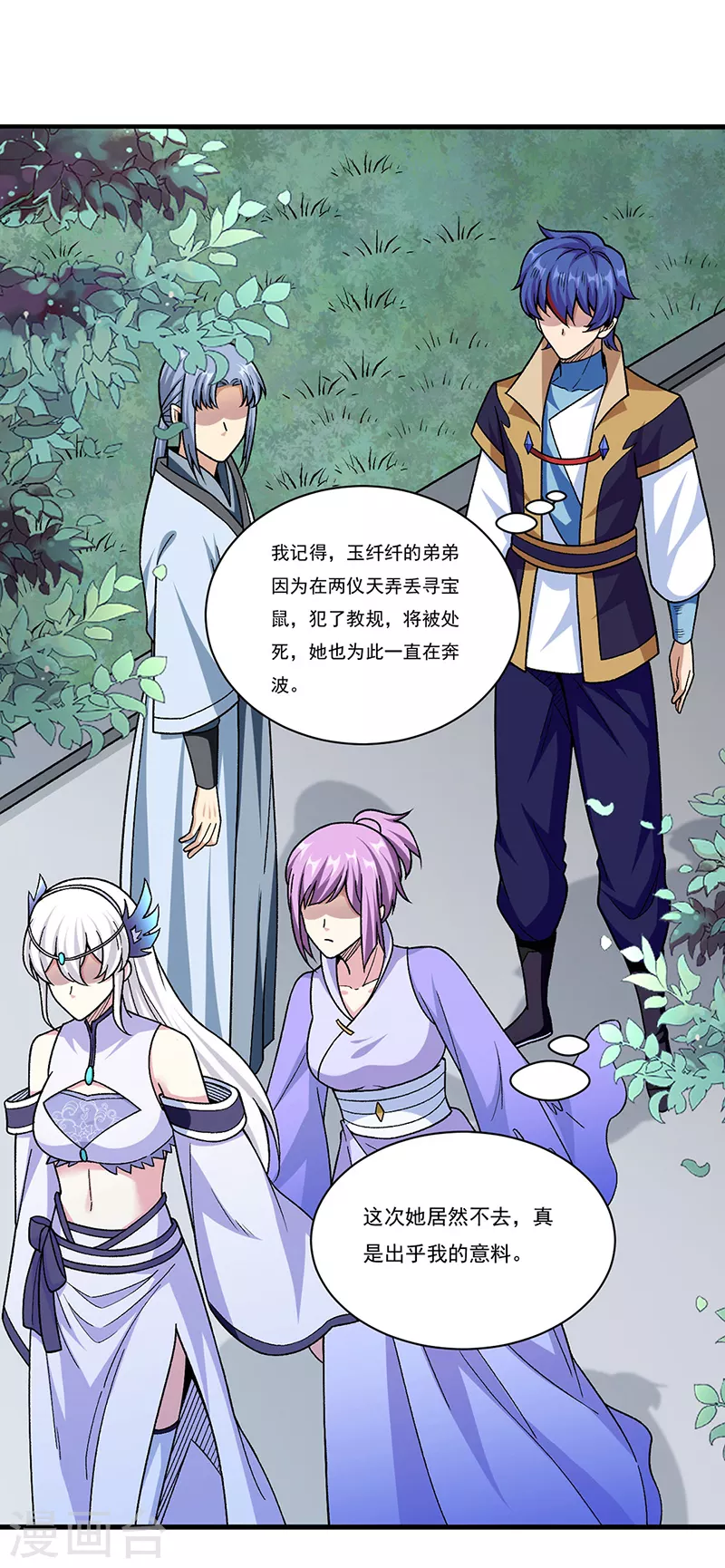 第379话 大大的羞辱0
