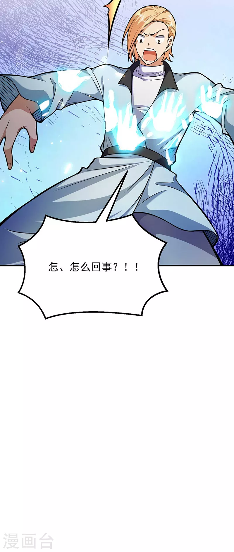 第202话 来了个软柿子4