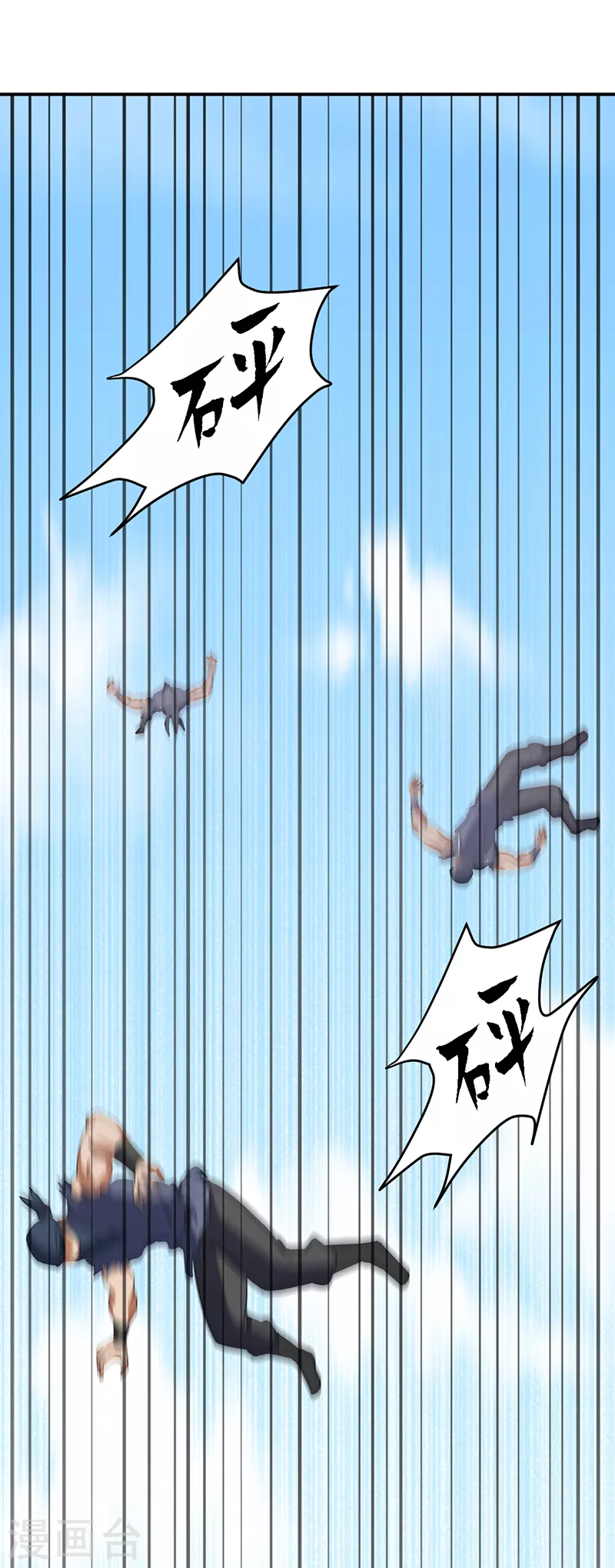 第35话 万斤巨力1