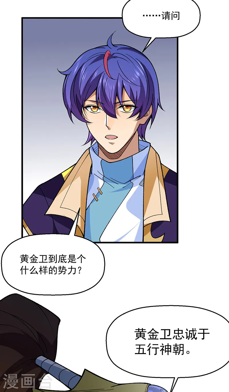 第544话 强取威胁0