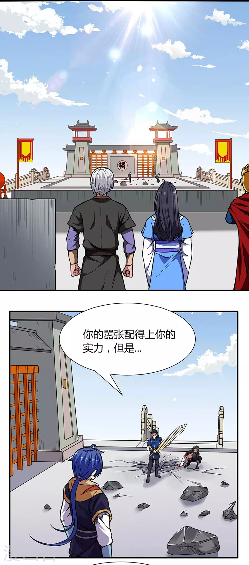 第186话 阴阳剑意0