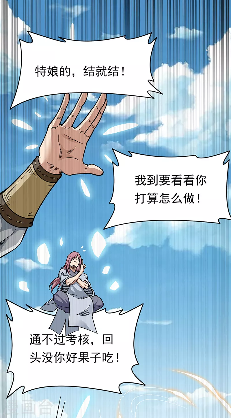第426话 第二项考验4