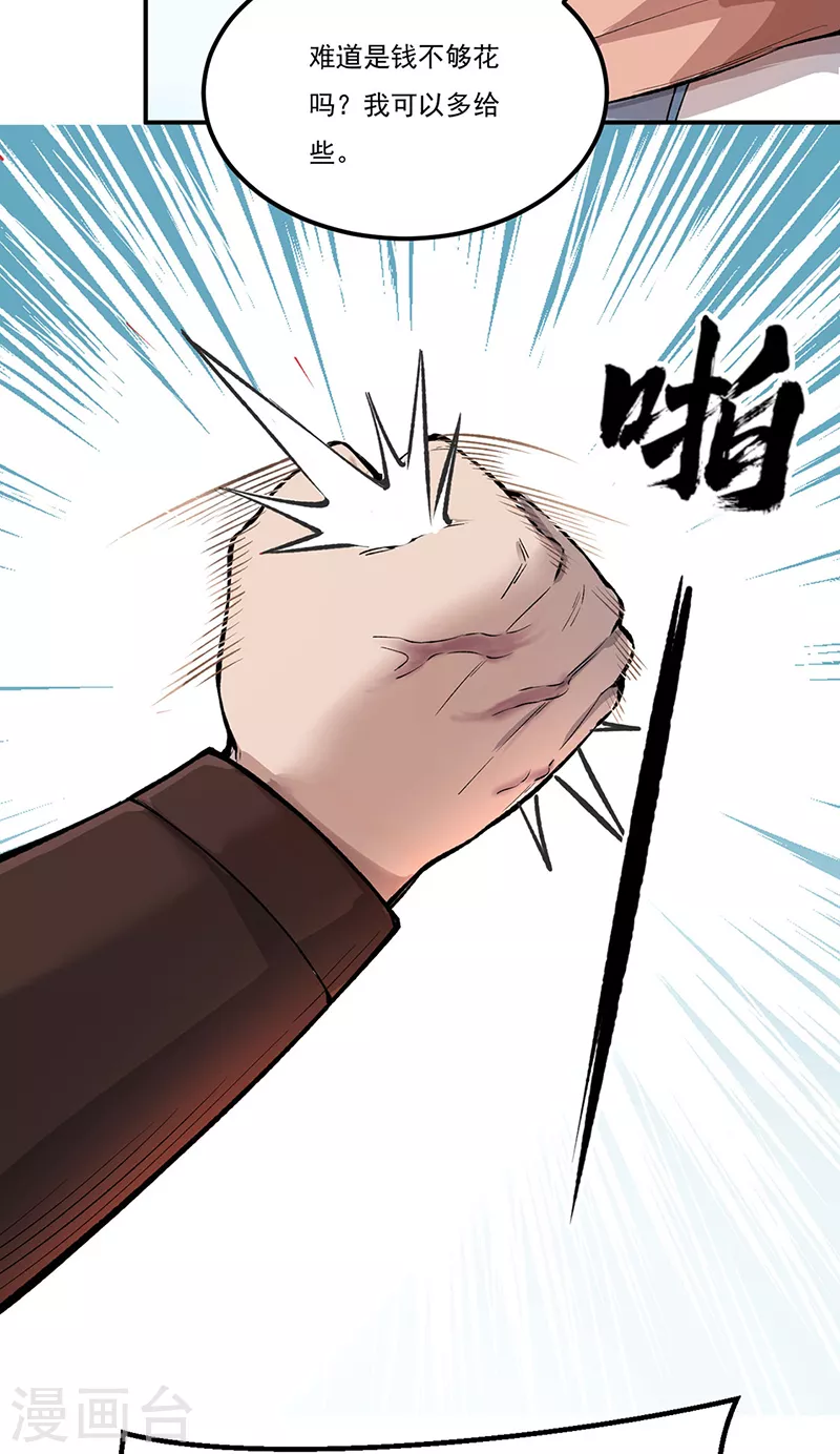 第464话 大衍空间2