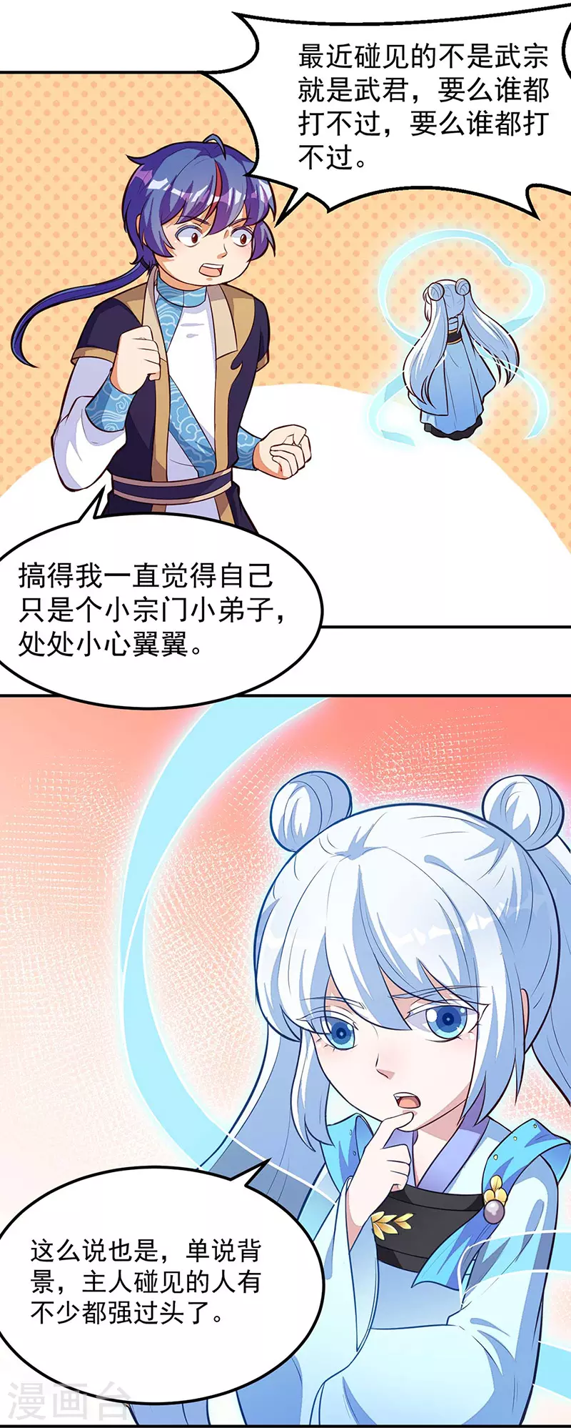 第161话 “咱们”赤阳门0