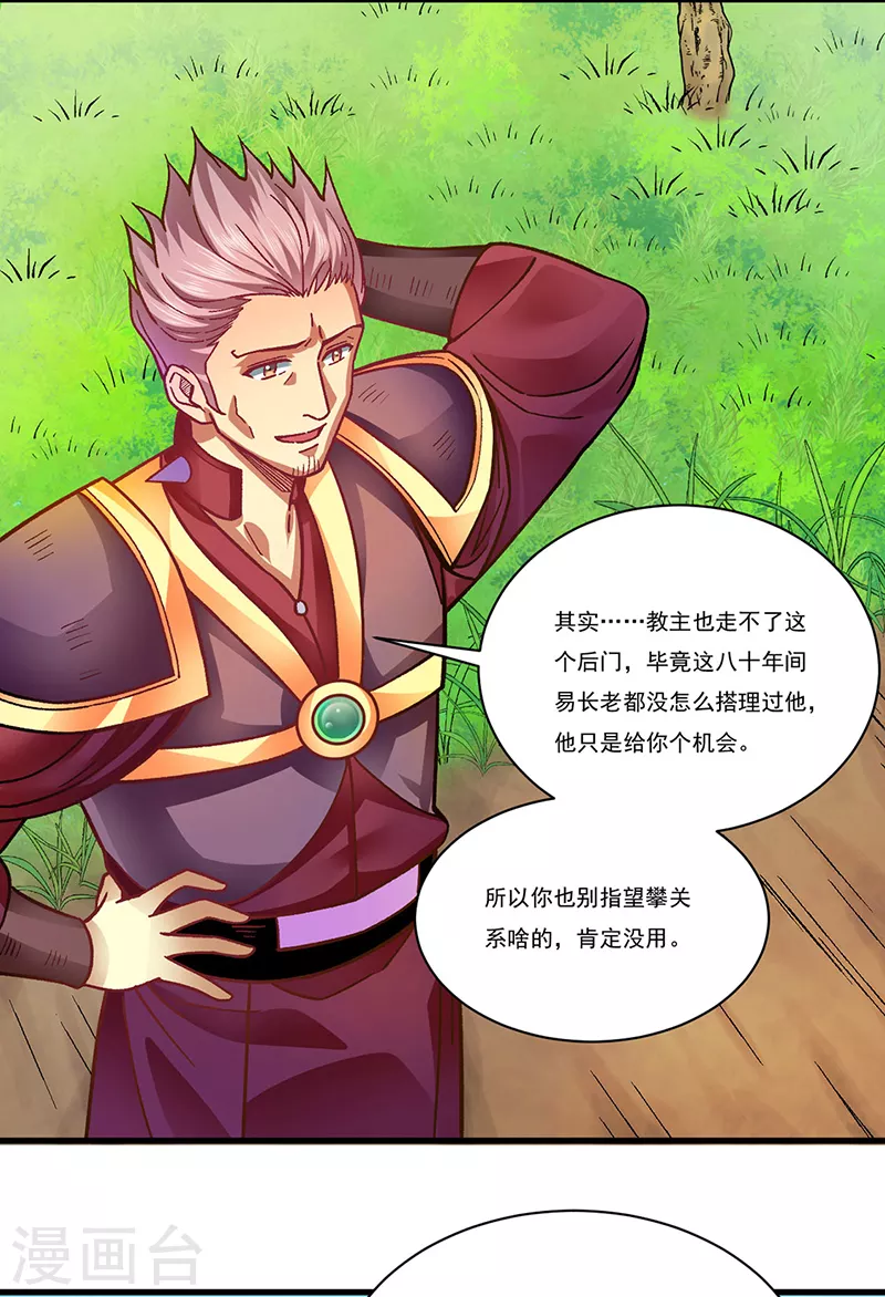 第342话 拜师关1