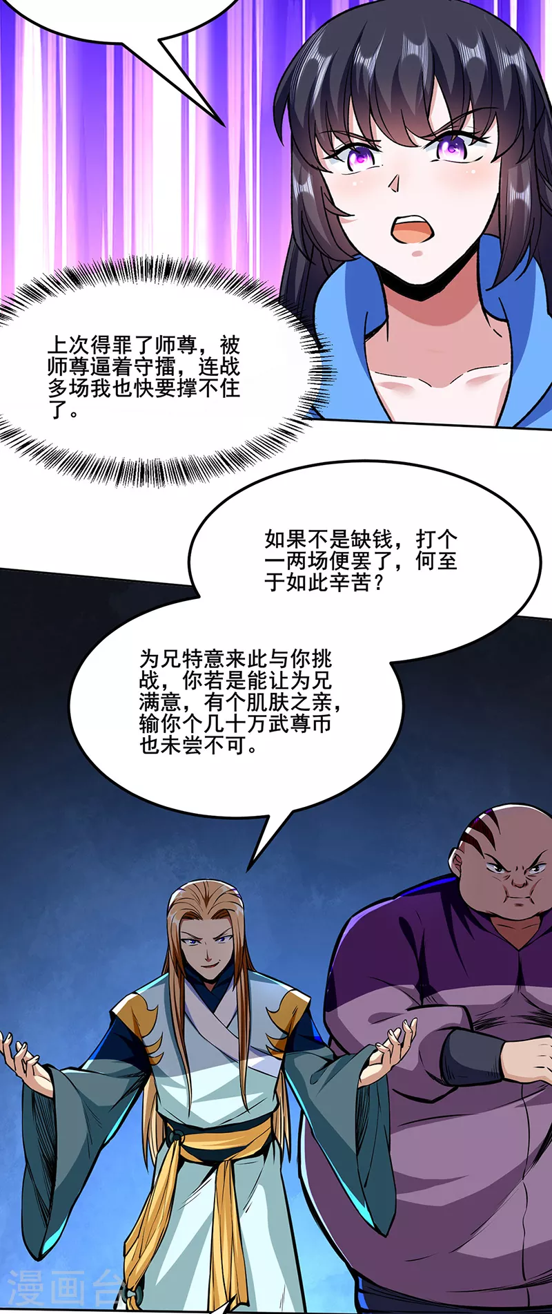 第268话 一触即发3