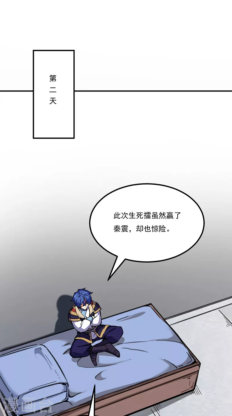 第236话 再入传奇石壁3