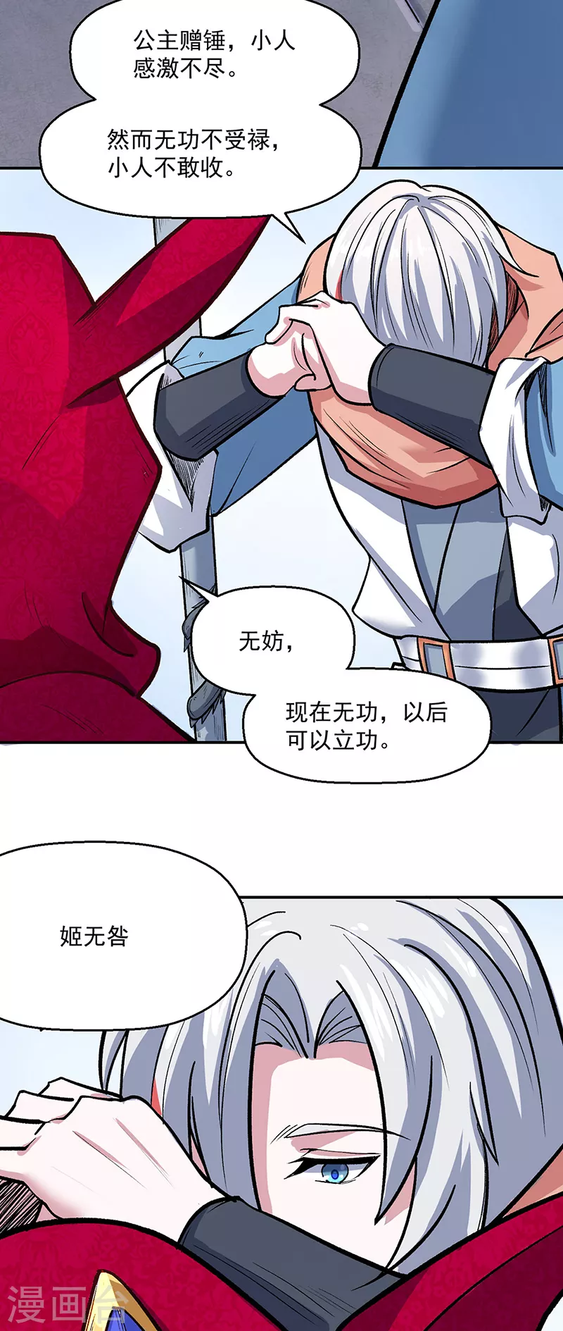 第468话 一如既往的黑4