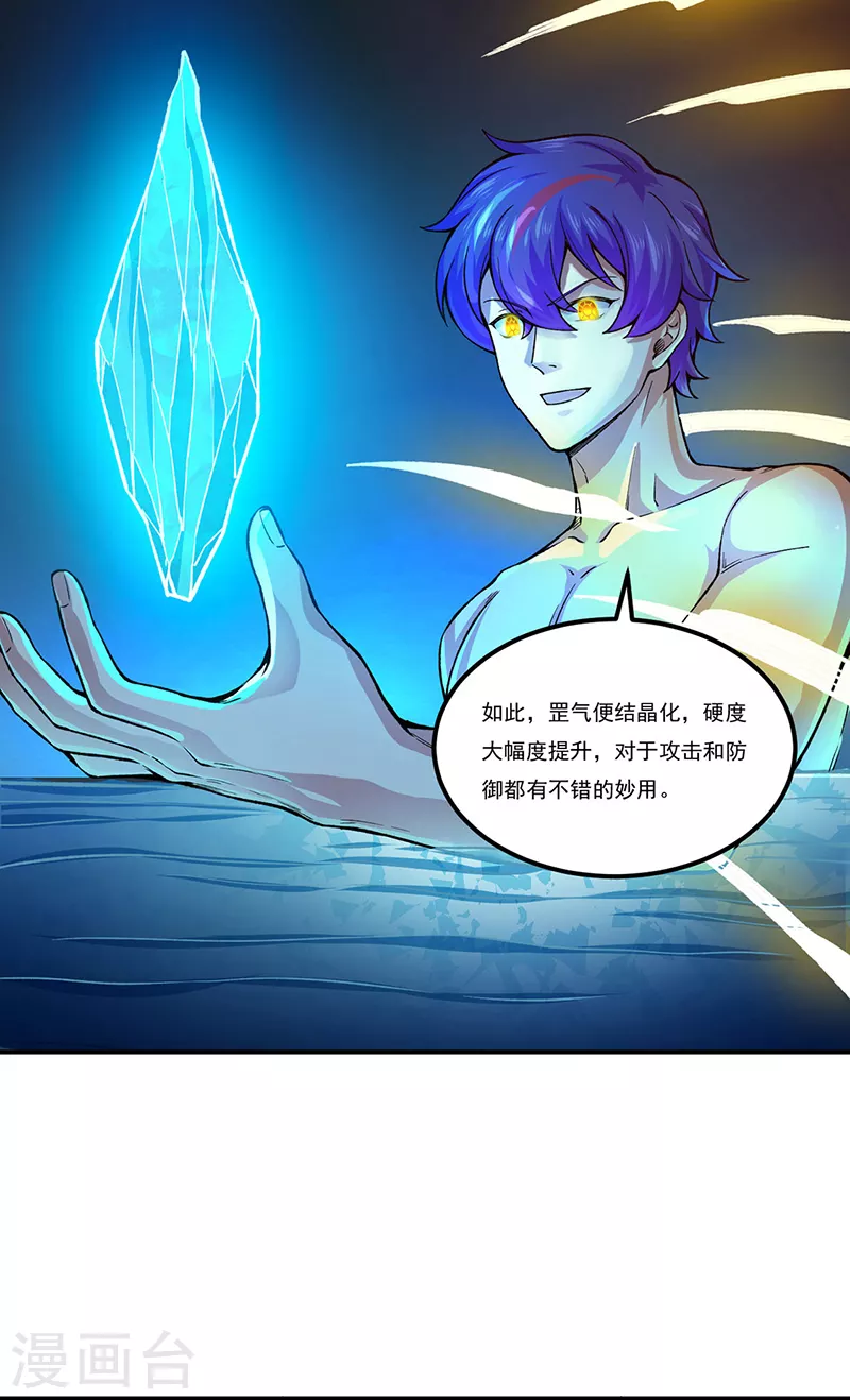第392话 晶之法则4